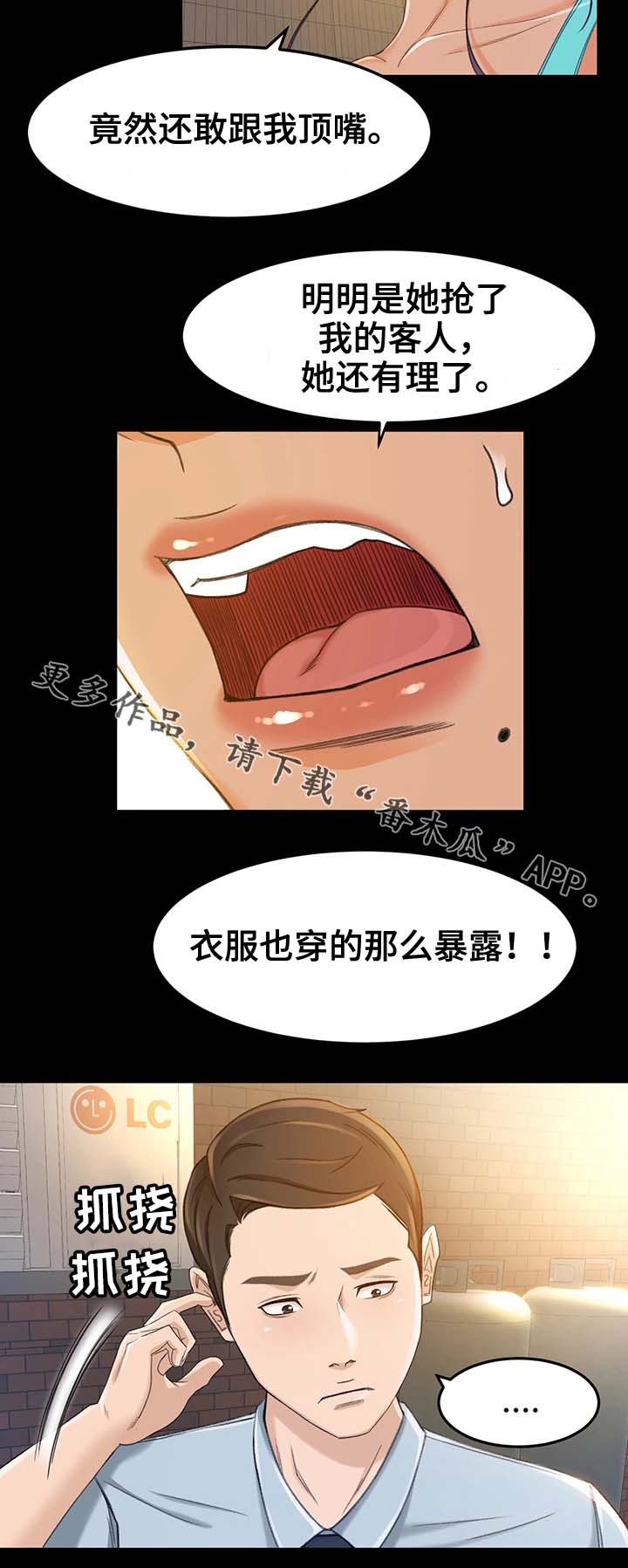 第21章：万一呢5