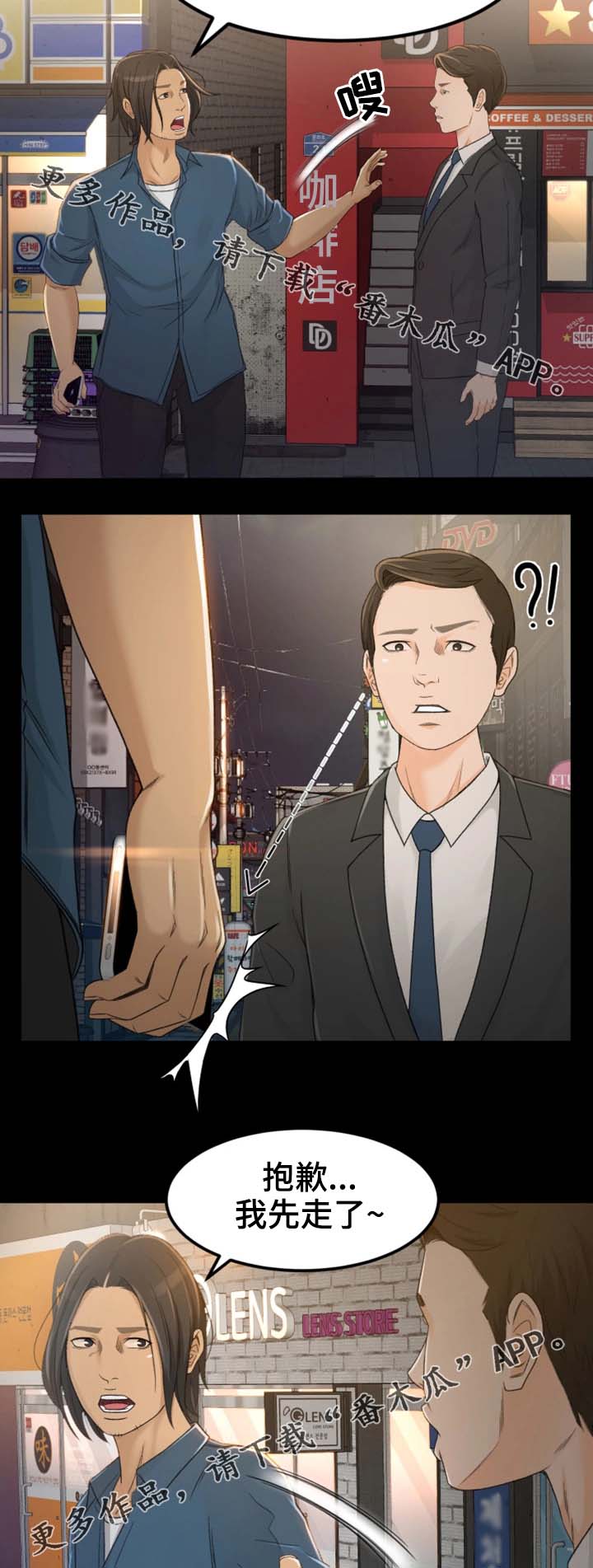 第7章：请别这样13
