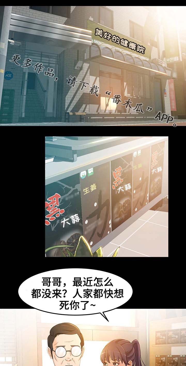 第25章：才没有9