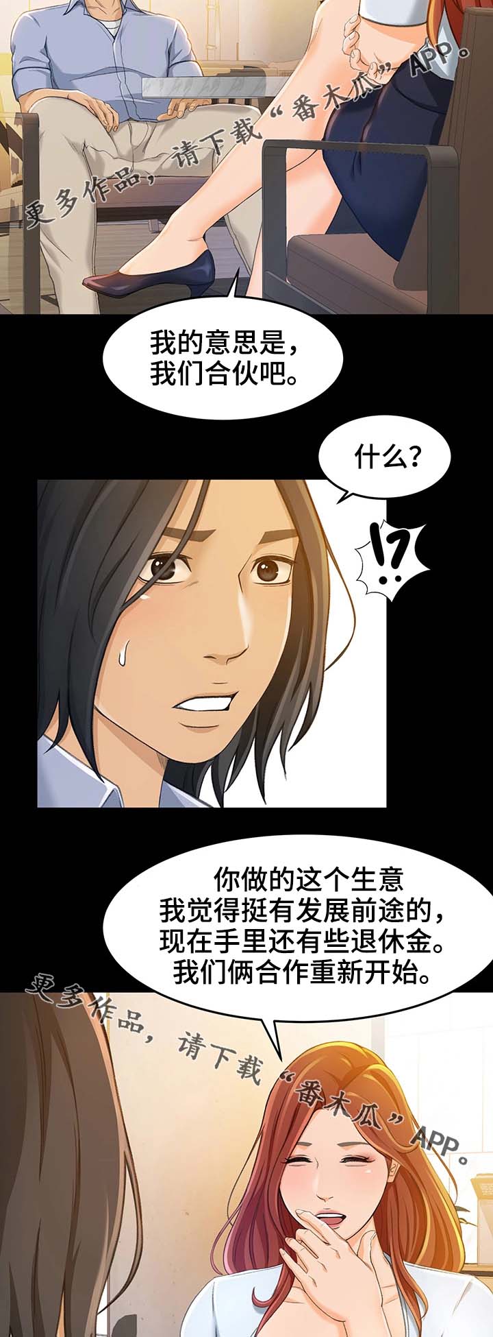 第20章：抢客人9