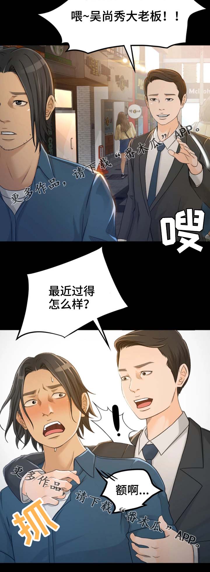 第7章：请别这样10