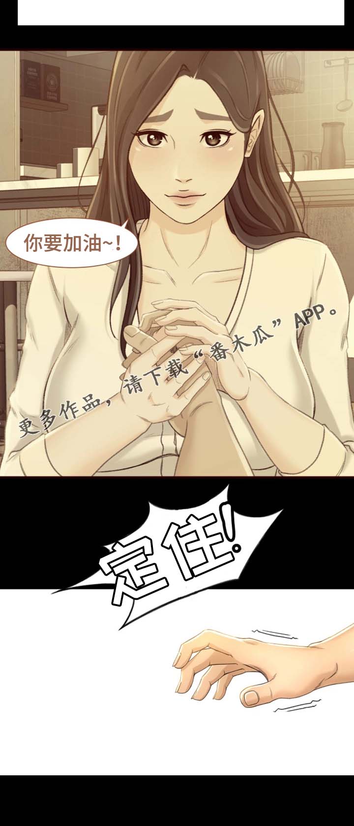 第18章：她是谁5