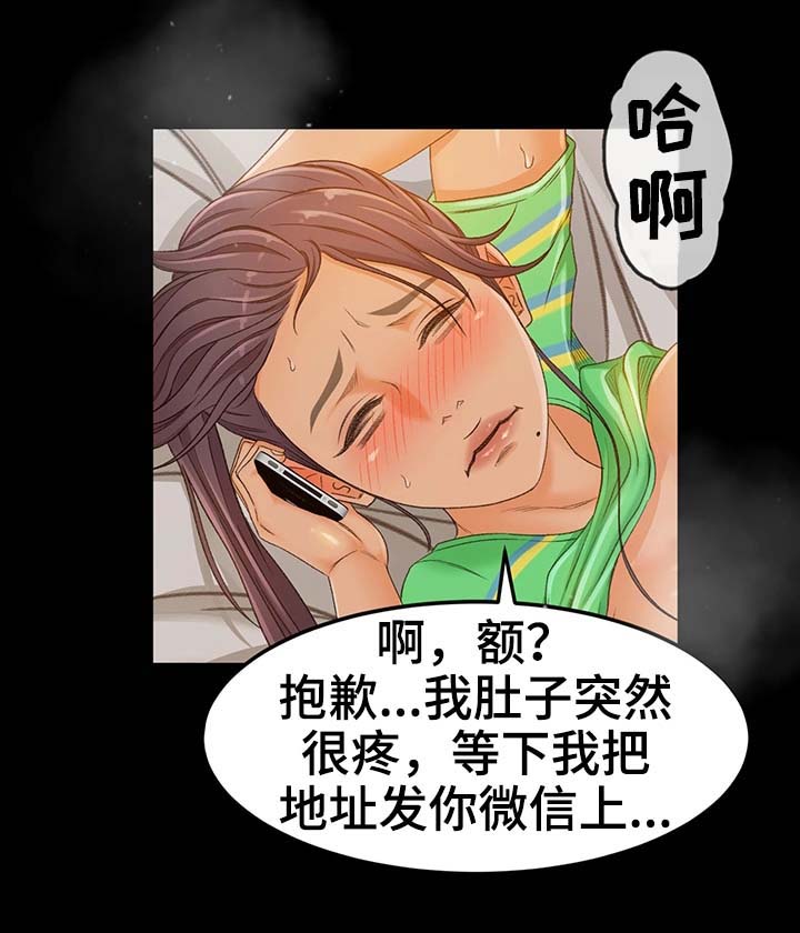 第3章：快点开始吧14