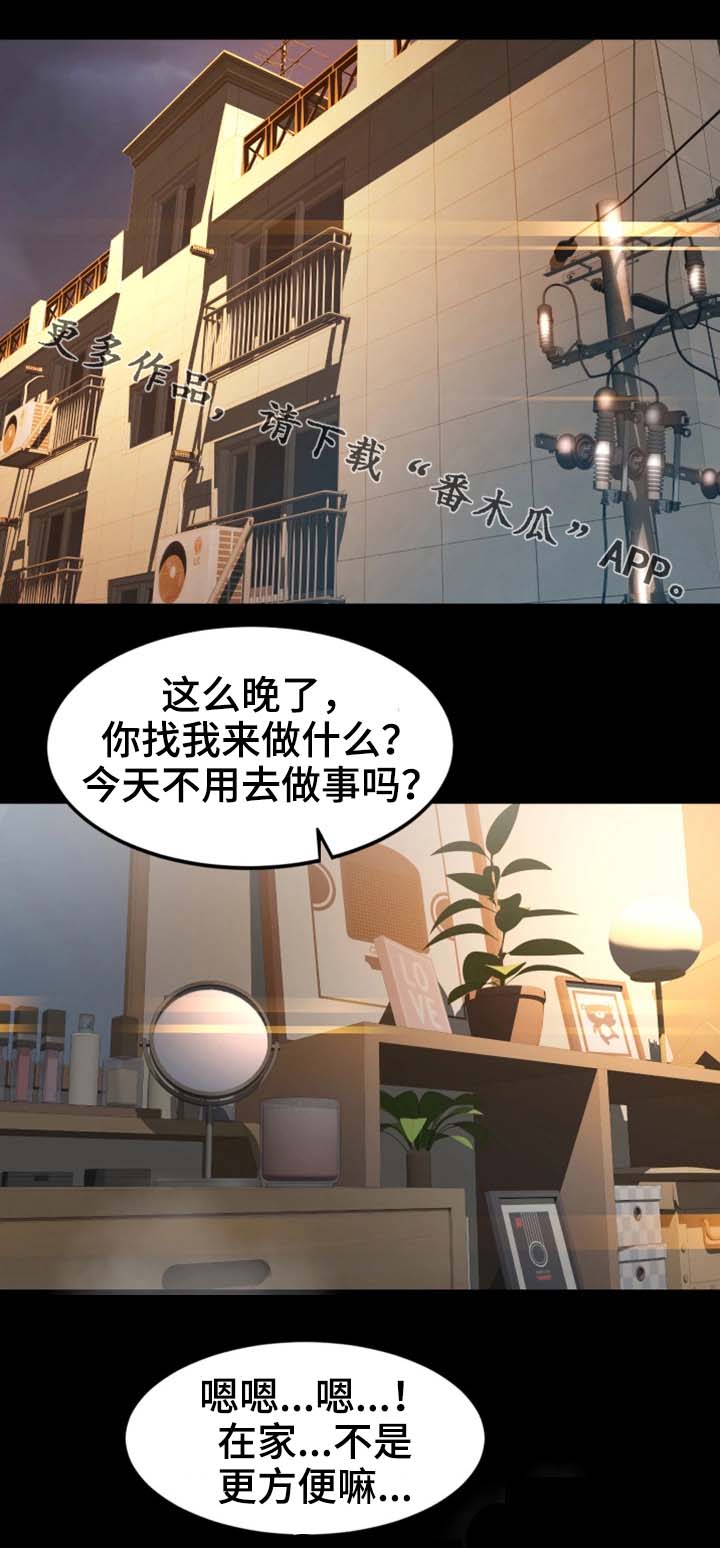 第17章：大声叫出来9