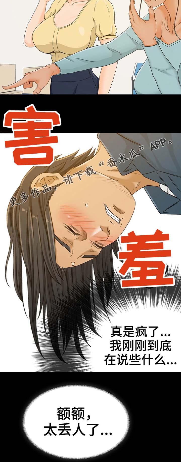 第5章：不能失败11