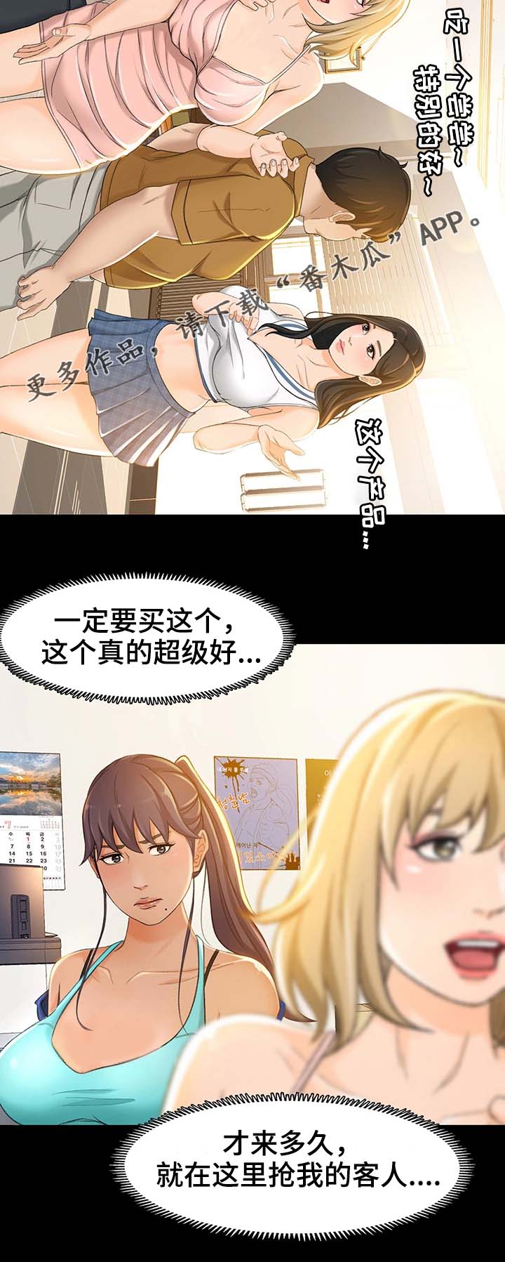 第20章：抢客人12