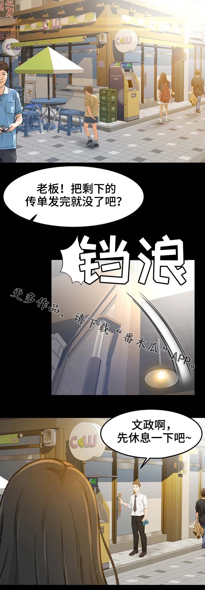 第23章：宣传7