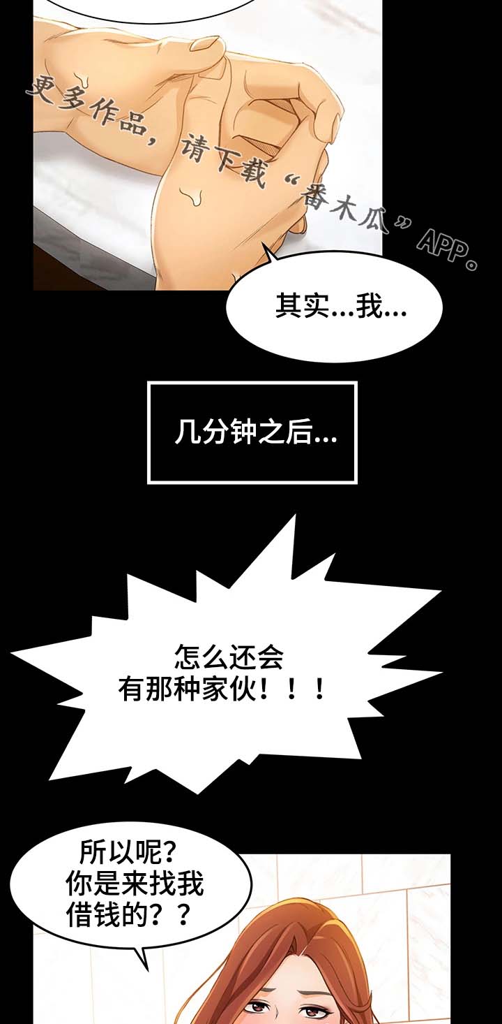 第20章：抢客人6