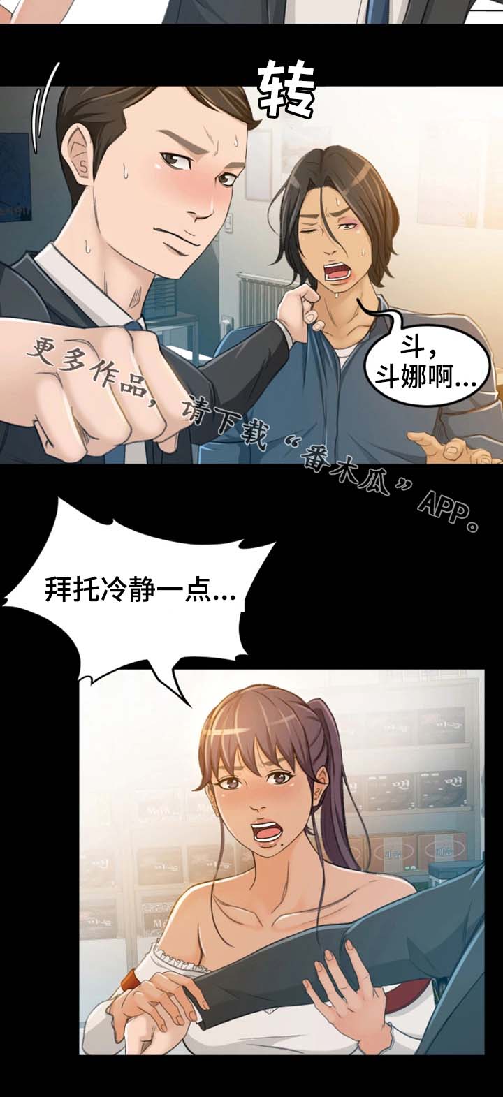 第11章：该怎么办11