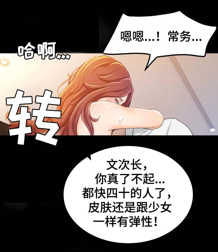 第19章：我只要结果4