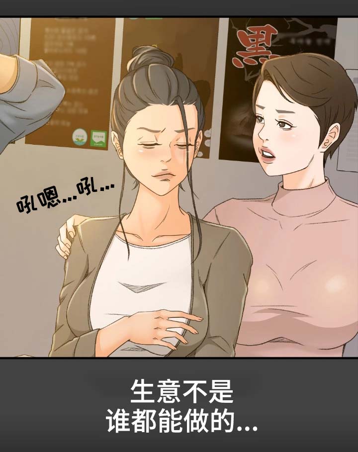 第1章：健康院13
