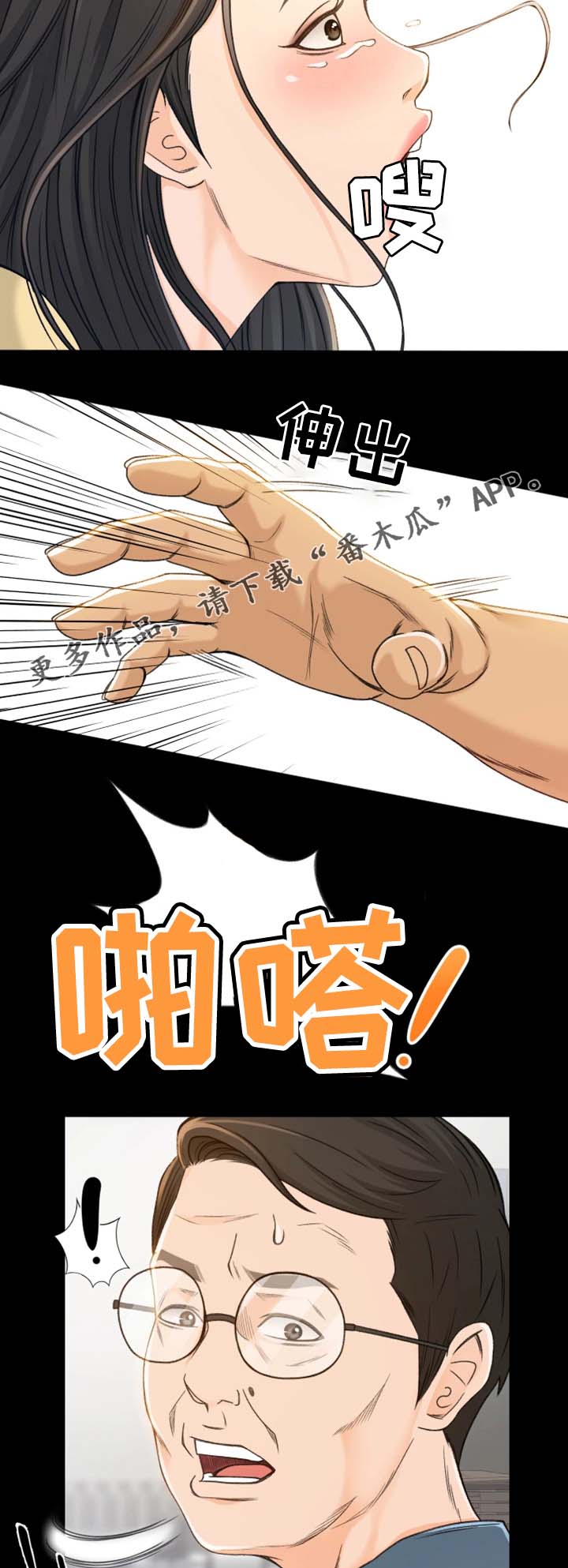 第8章：别那么不自在2