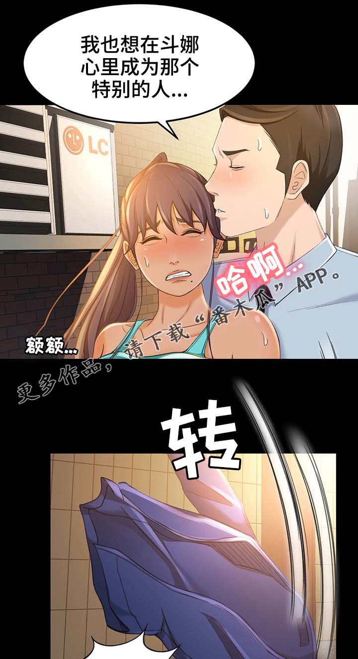 第21章：万一呢14
