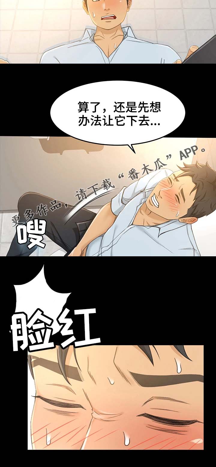 第24章：怎么又这样了16