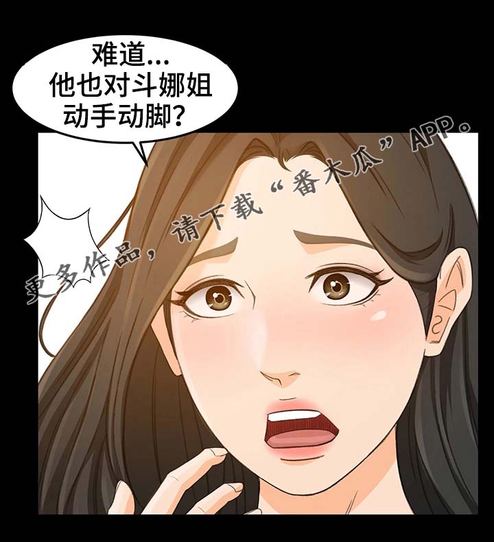 第25章：才没有8