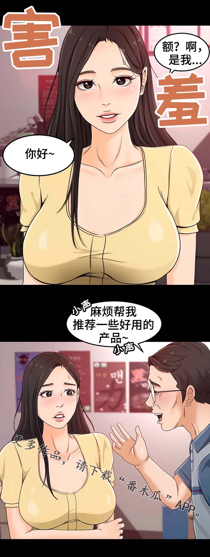 第7章：请别这样1