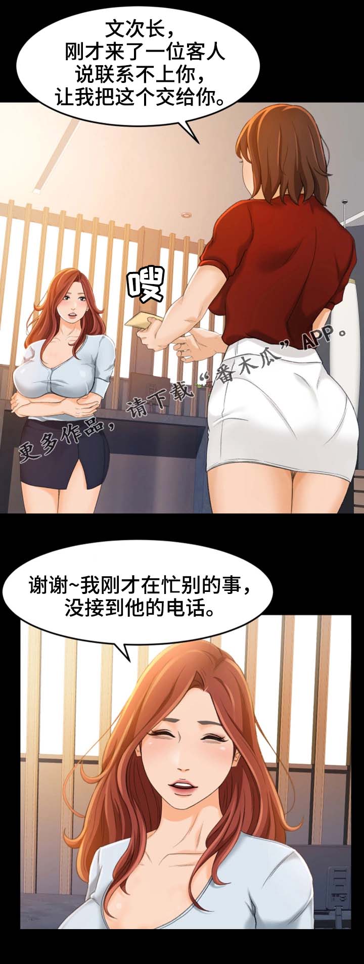 第19章：我只要结果16