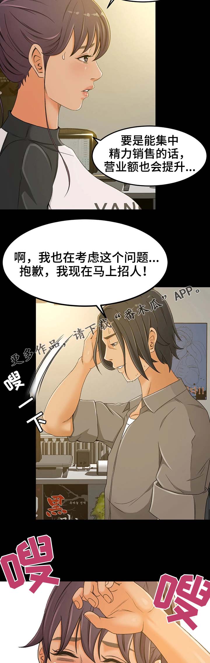 第4章：正合适8