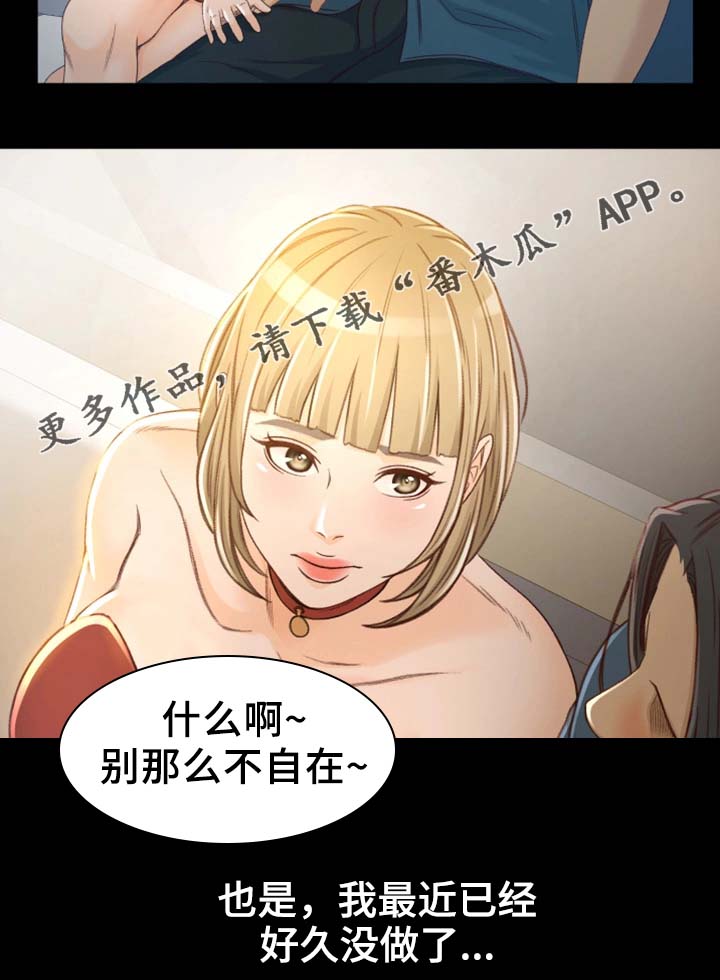 第8章：别那么不自在19