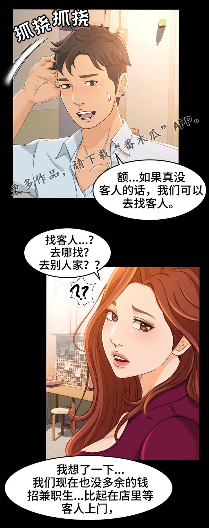第22章：开业16