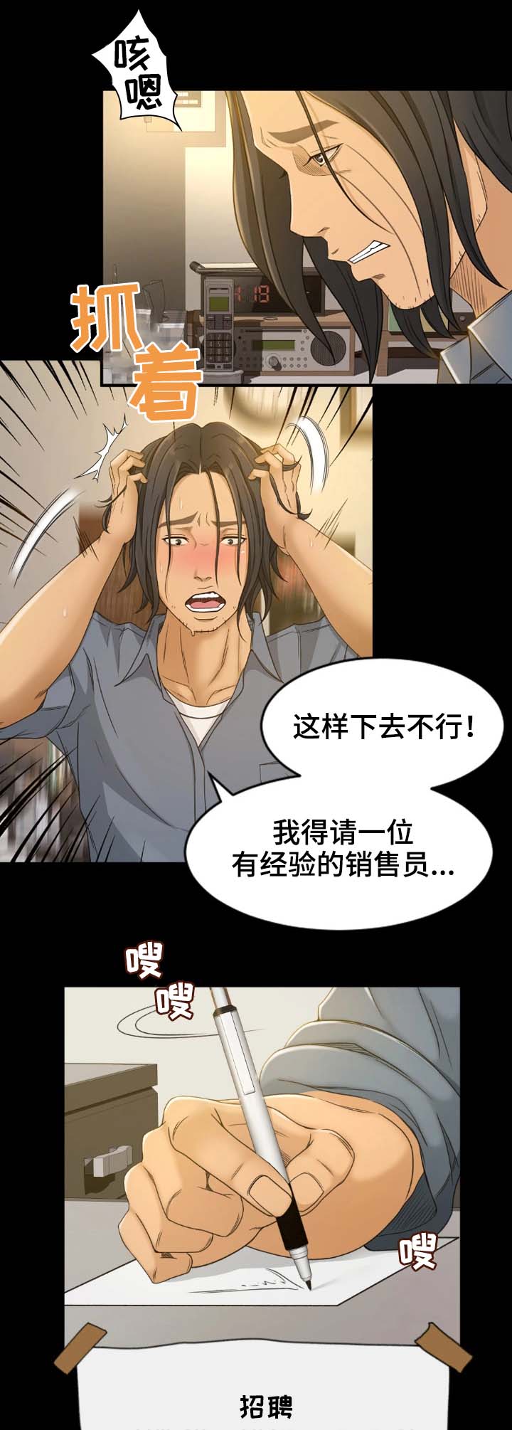 第1章：健康院14