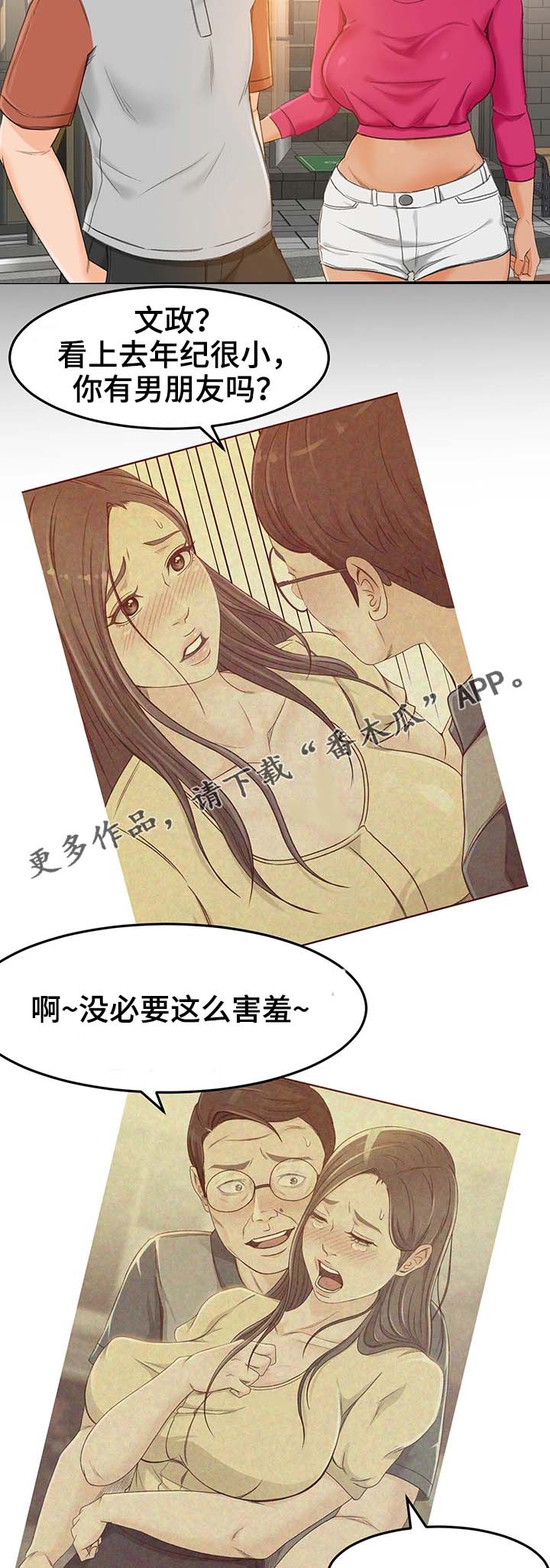 第25章：才没有6