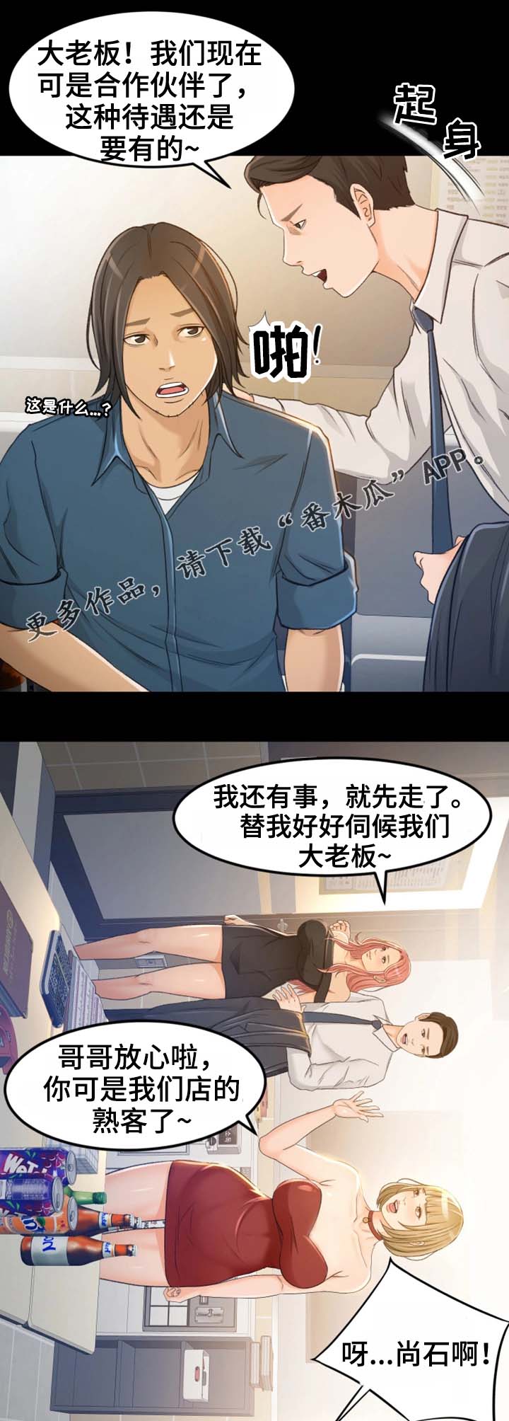 第8章：别那么不自在17