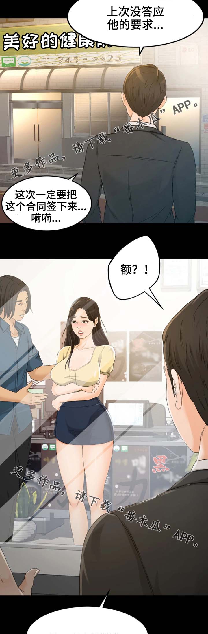 第8章：别那么不自在11