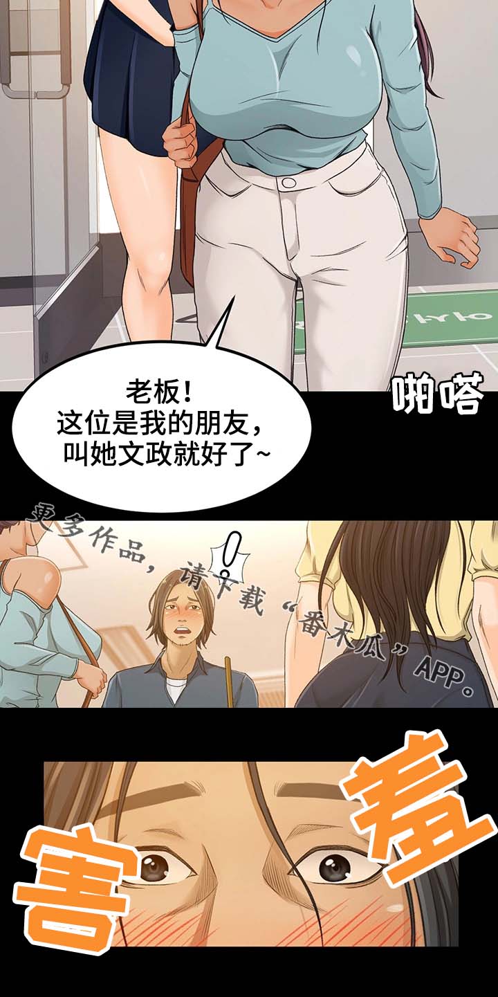 第5章：不能失败6