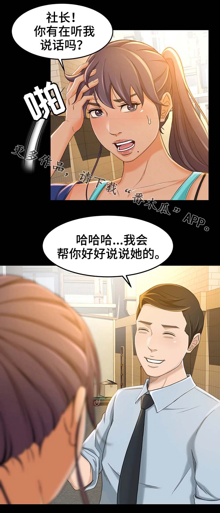 第21章：万一呢7