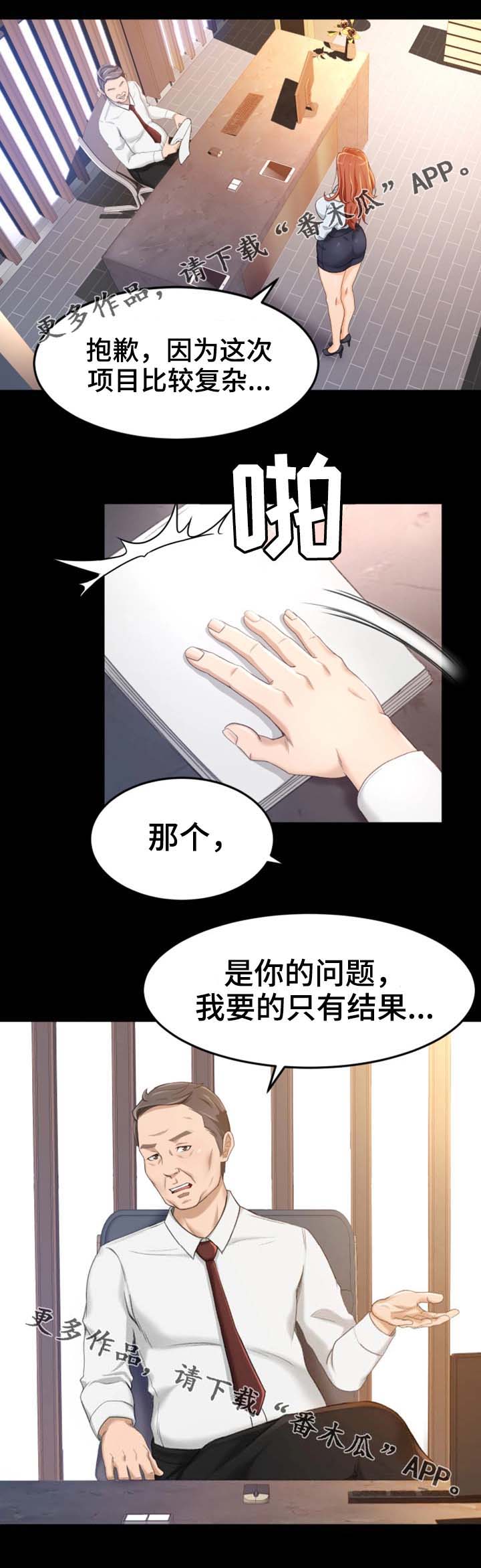 第19章：我只要结果1