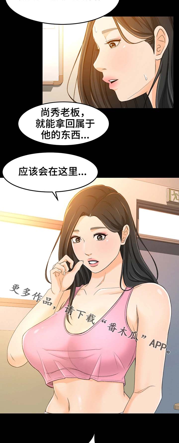 第28章：别搞笑了6