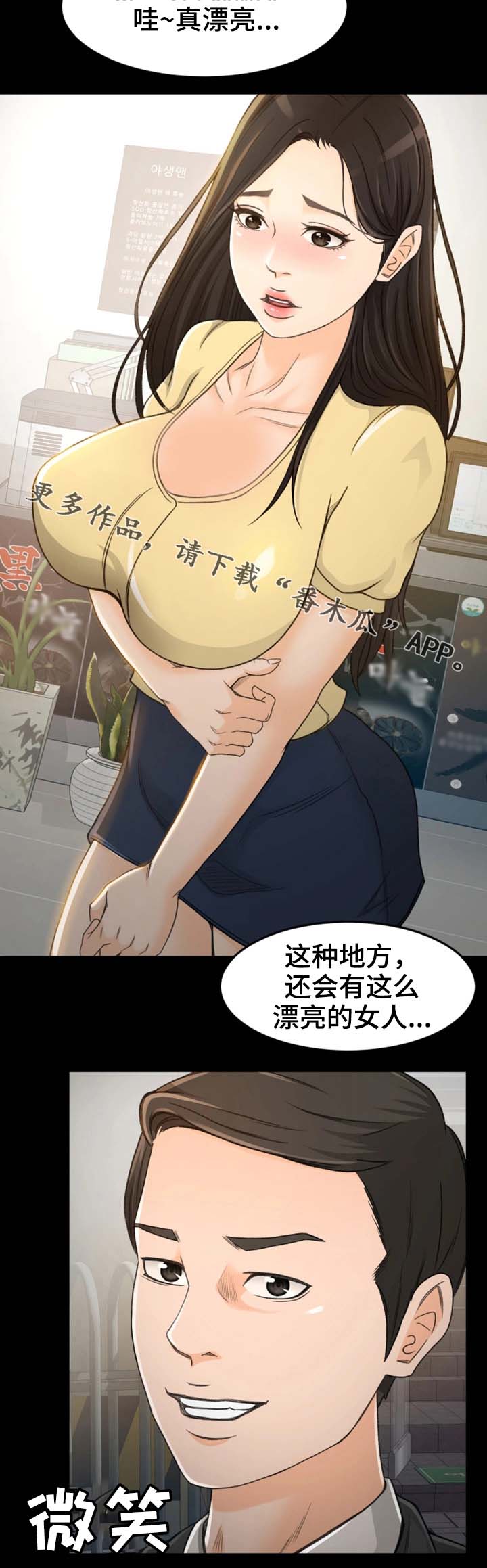 第8章：别那么不自在12