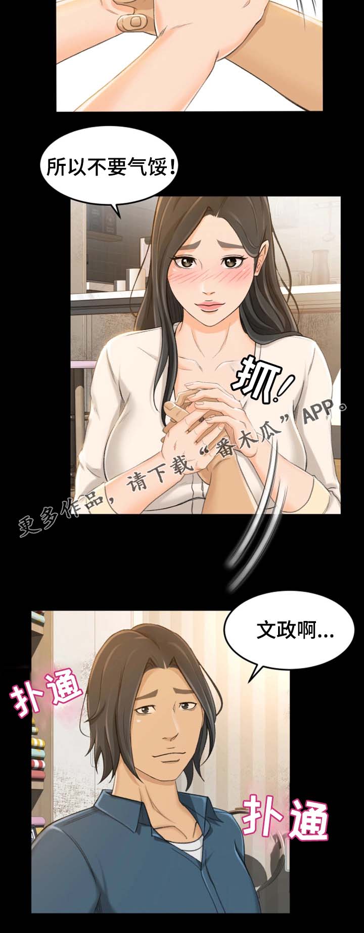 第17章：大声叫出来6