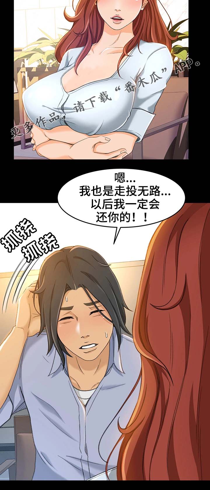 第20章：抢客人7
