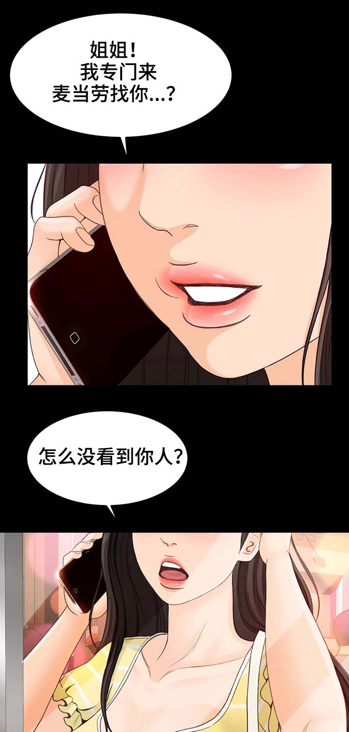 第3章：快点开始吧10