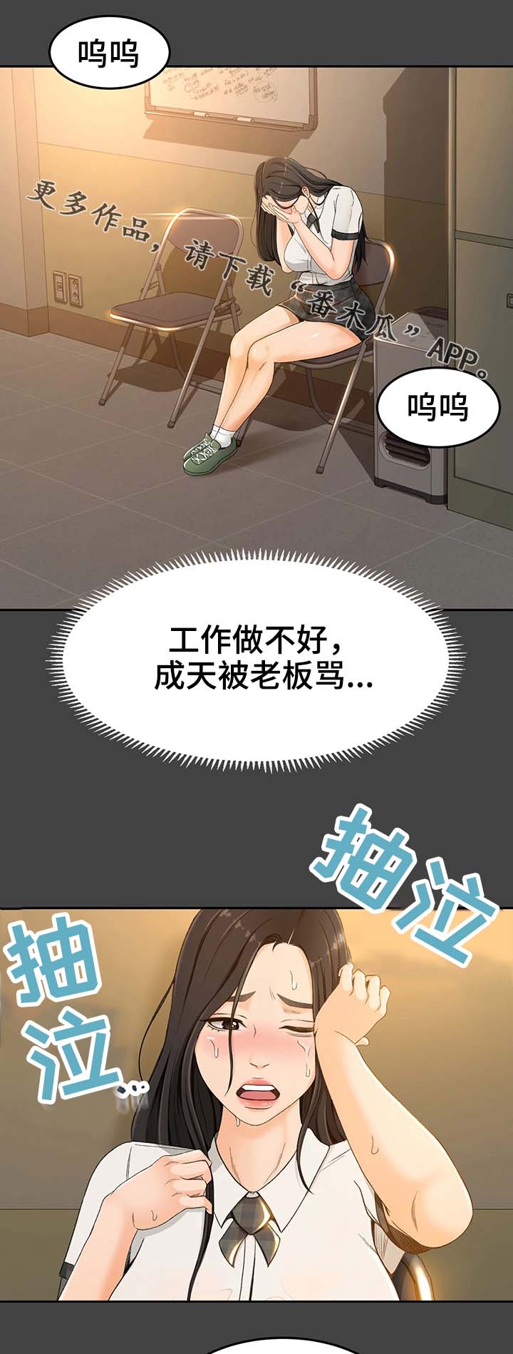 第4章：正合适18