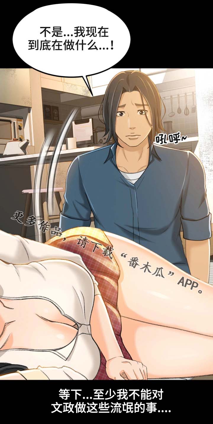 第18章：她是谁6