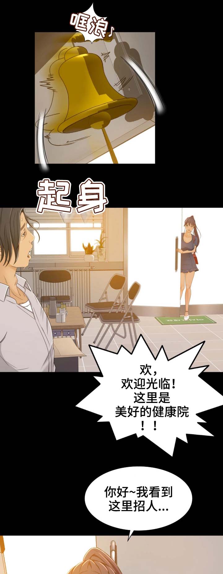 第2章：面试13