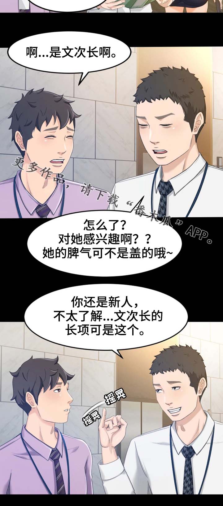 第18章：她是谁14