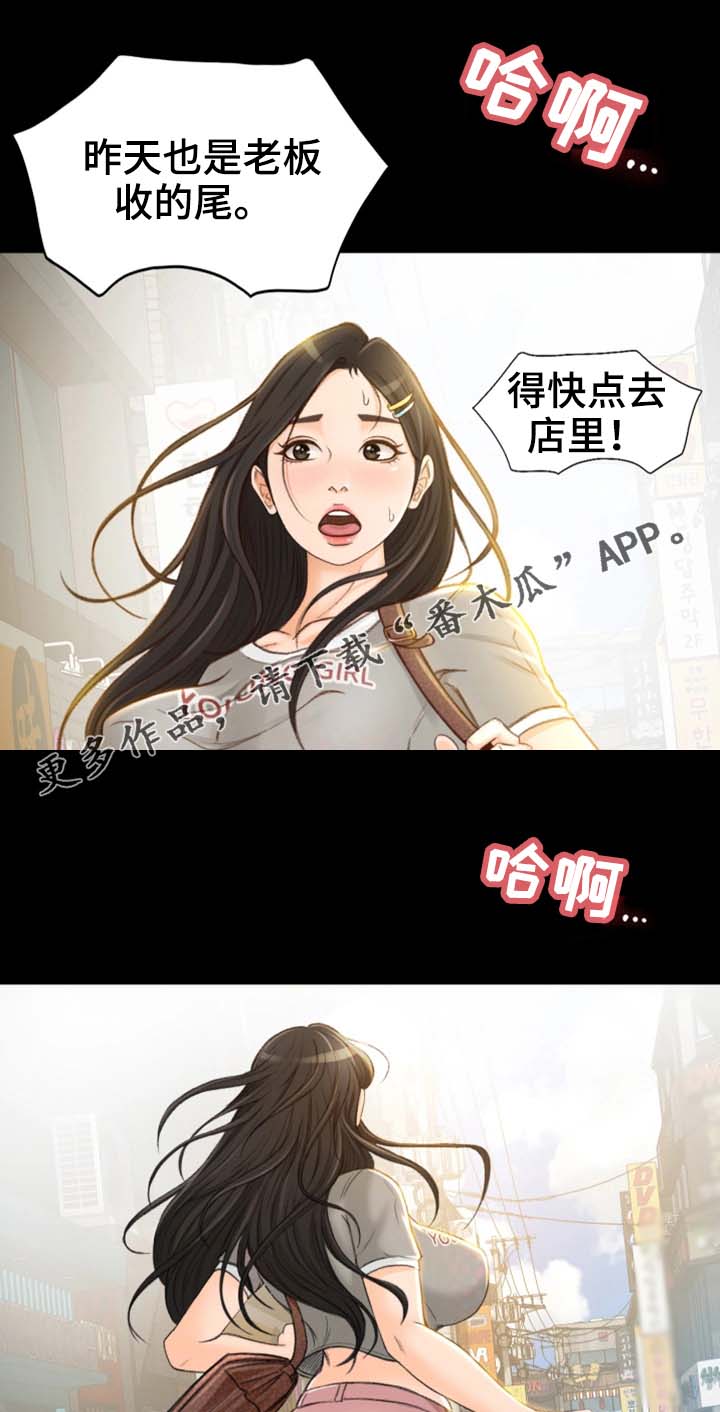 第10章：冷静点19