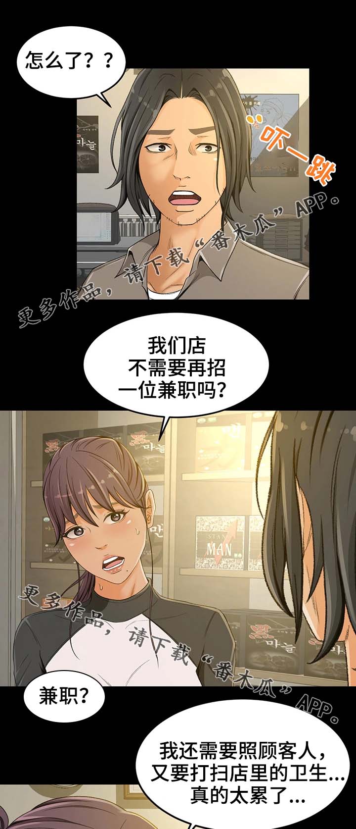 第4章：正合适7