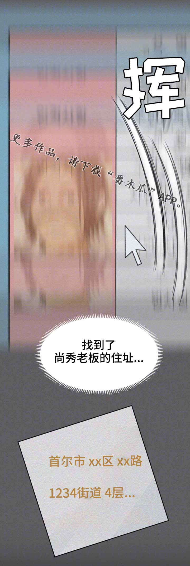 第16章：又丢人了8