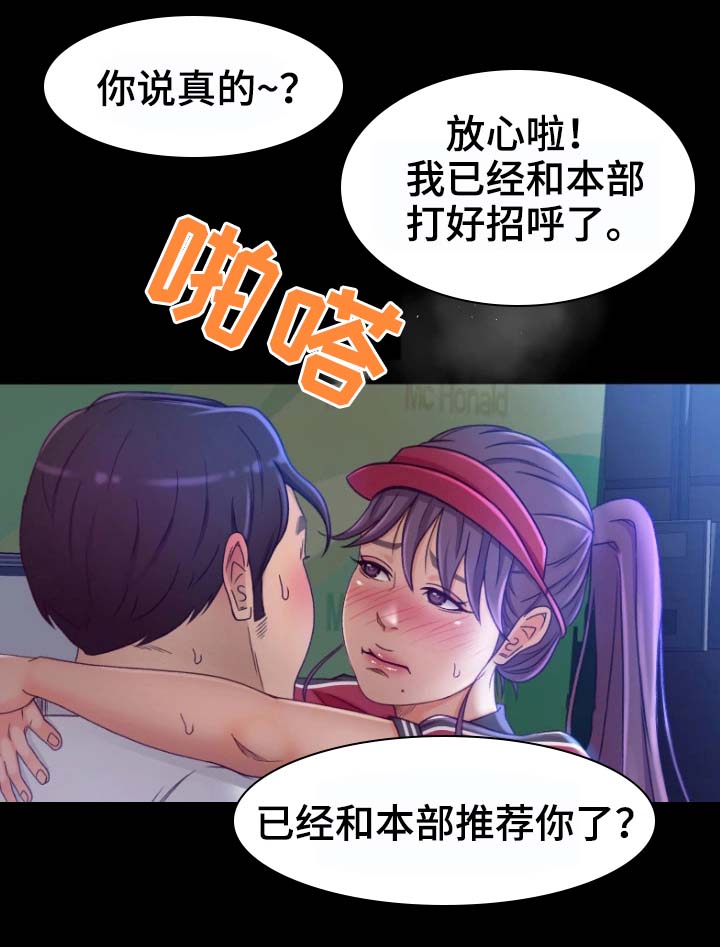 第1章：健康院18
