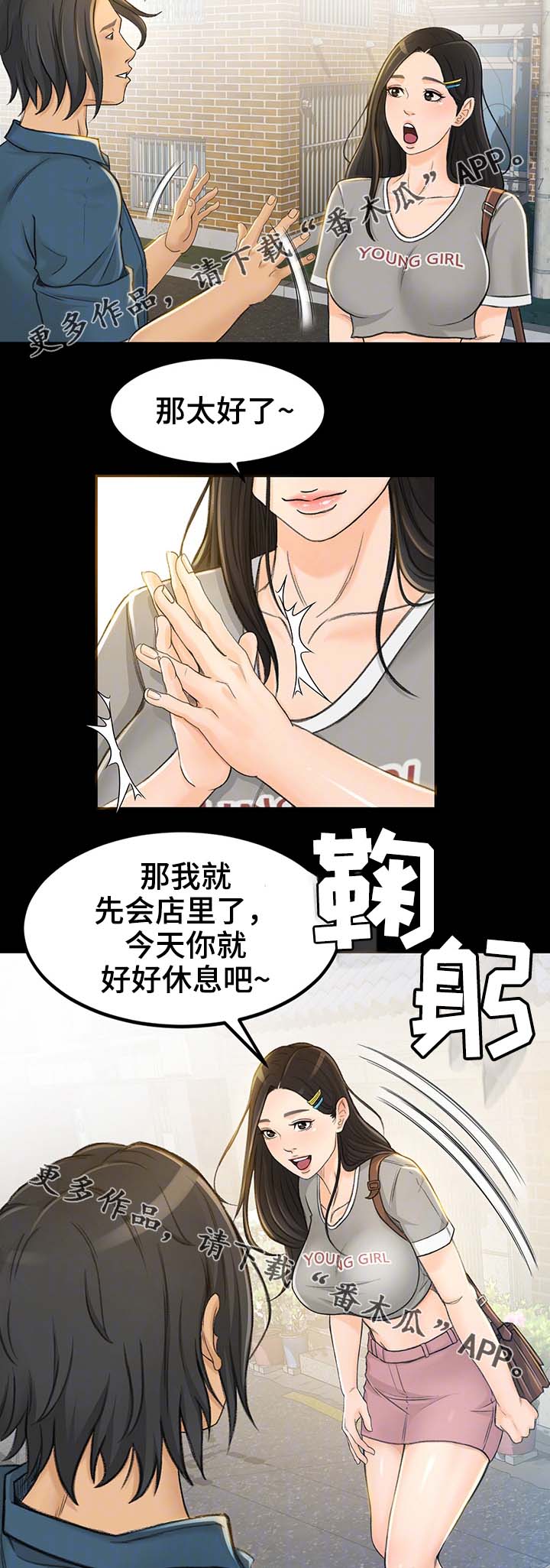 第12章：姐姐你在吗16