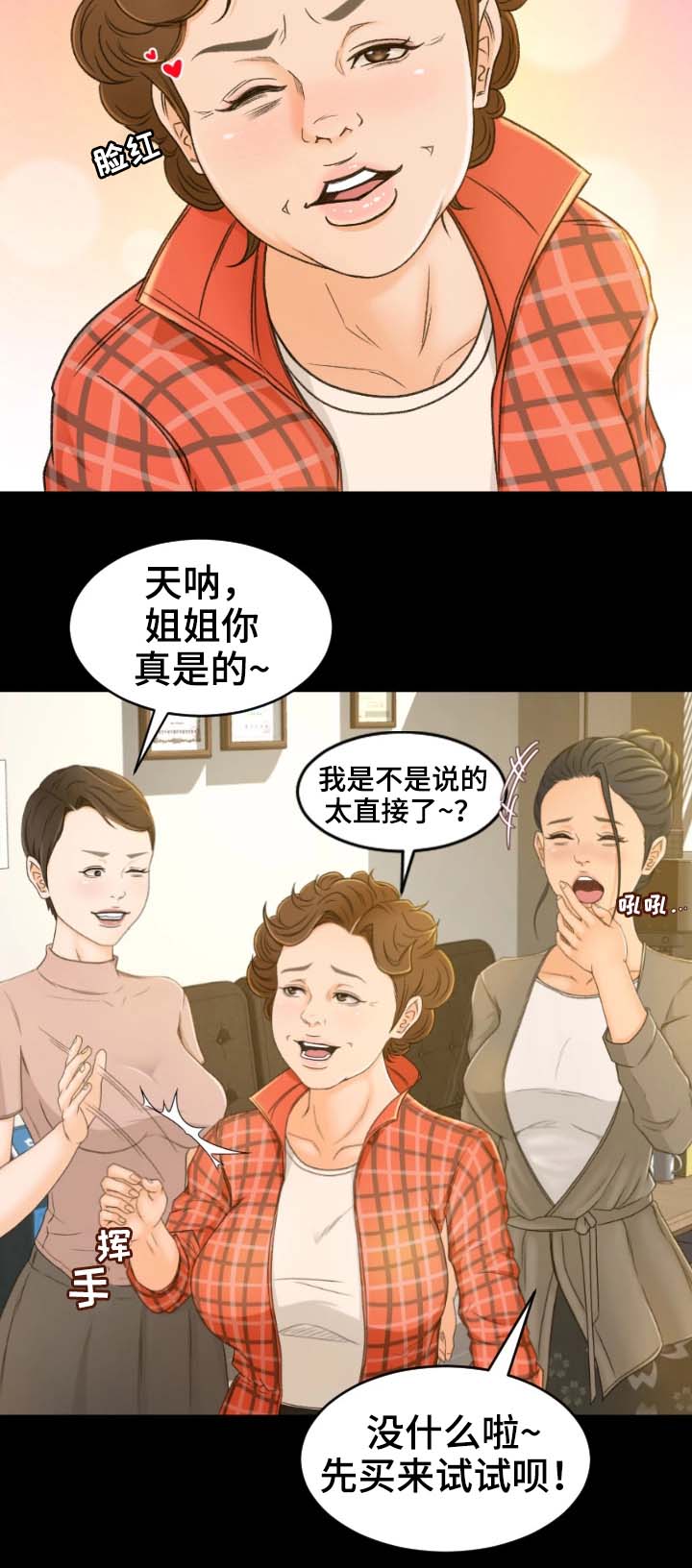 第1章：健康院4