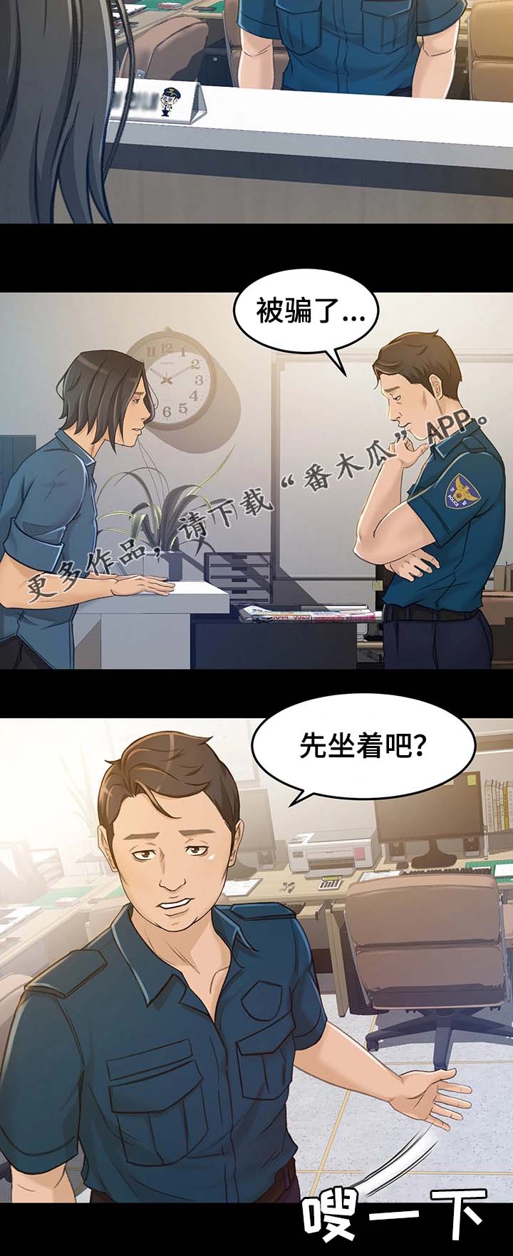 第13章：我是那样的人吗7