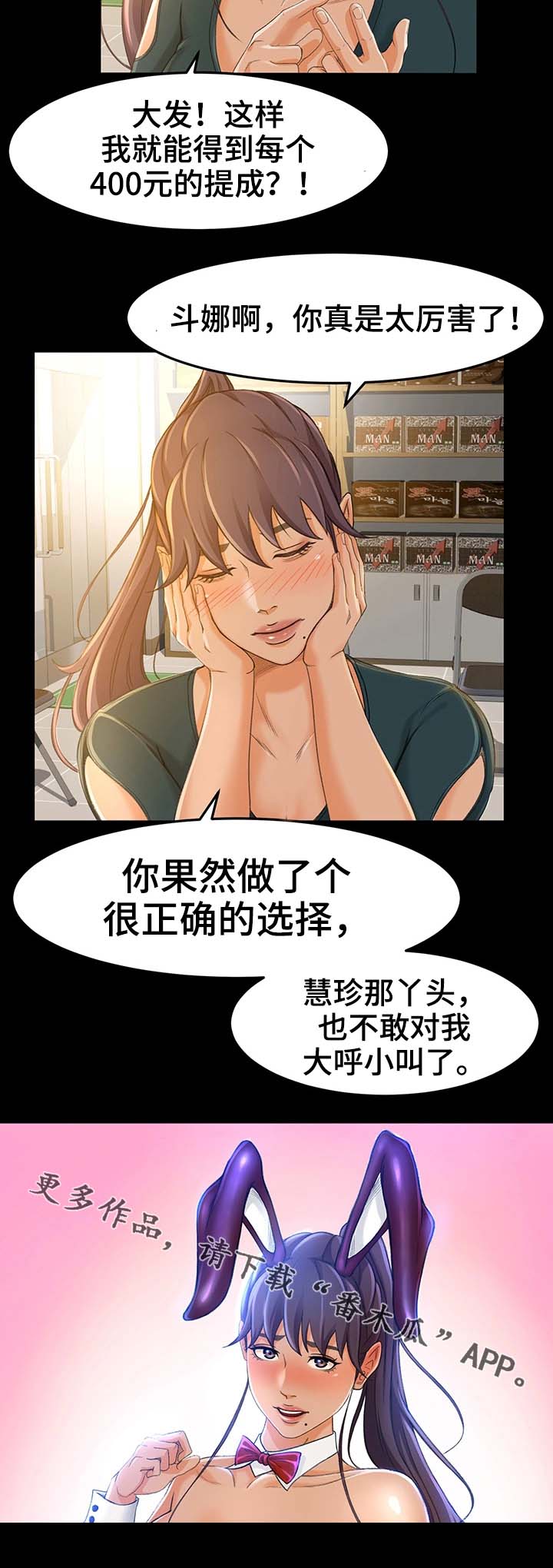 第23章：宣传3