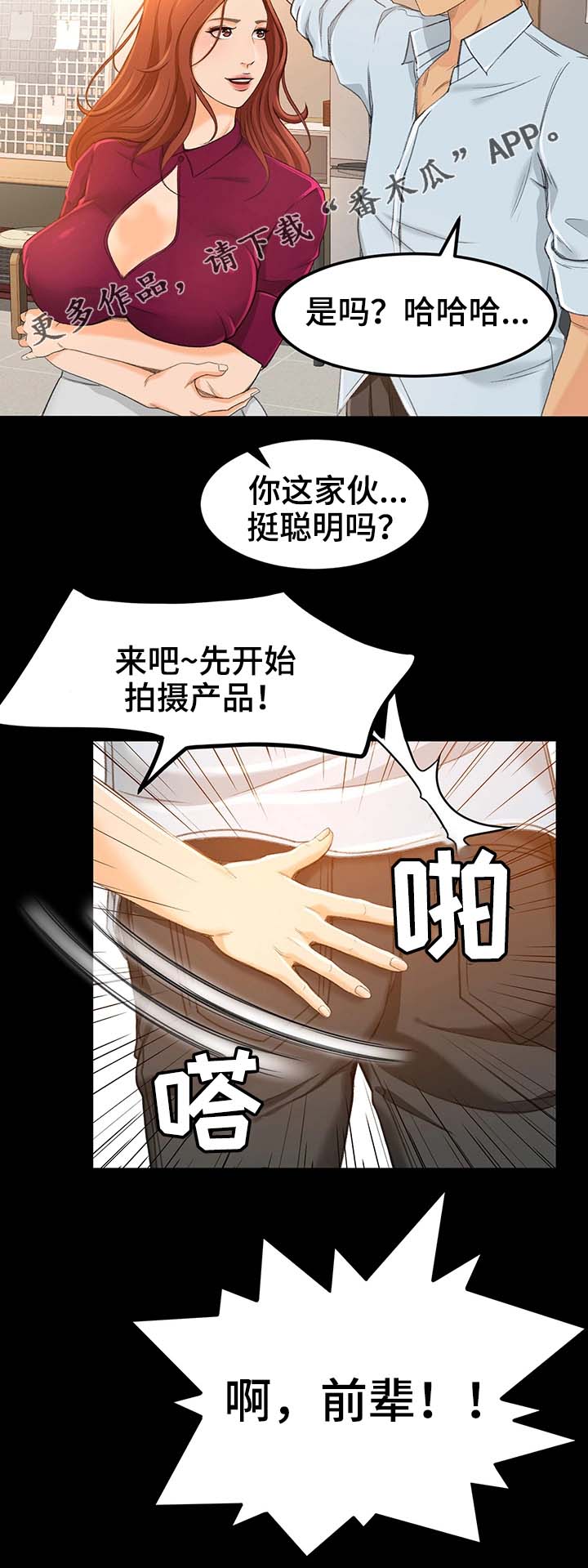第22章：开业18