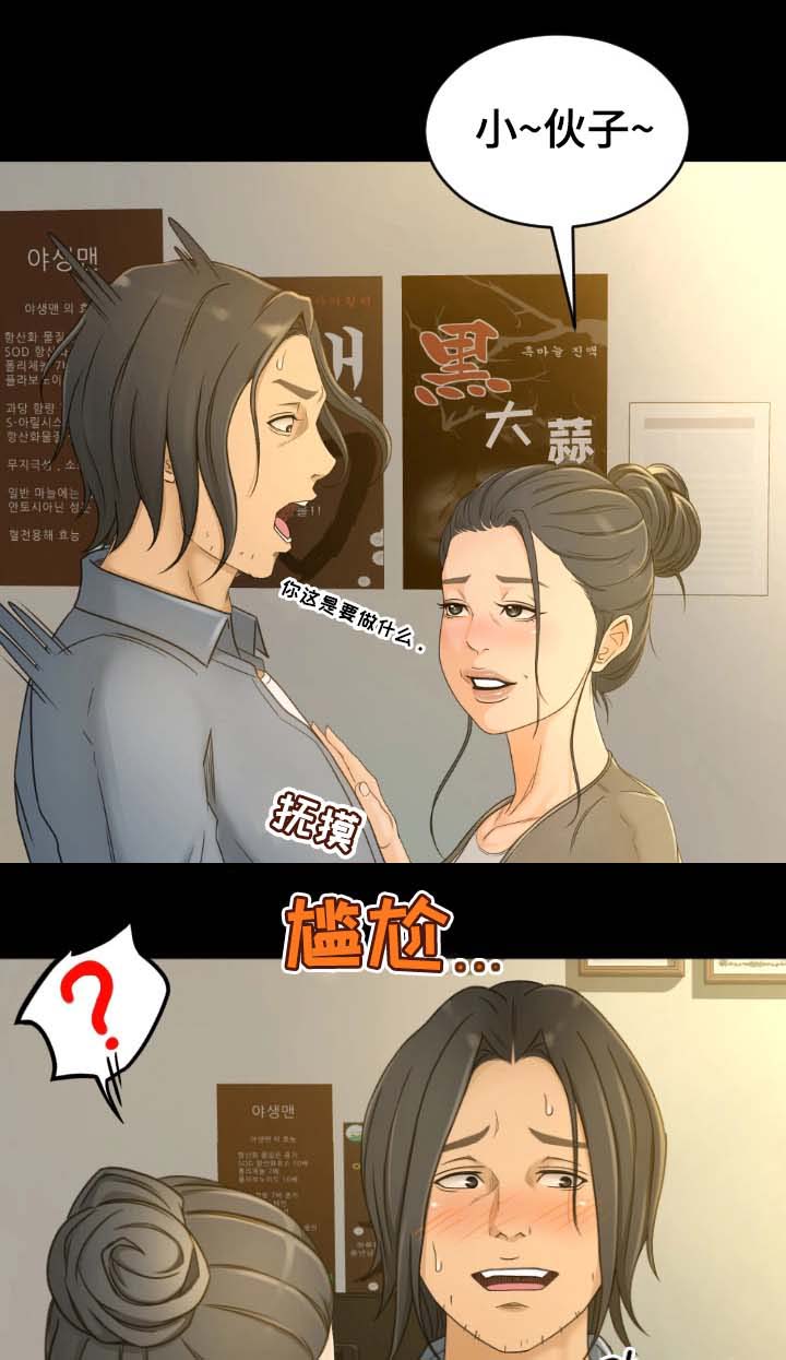 第1章：健康院5